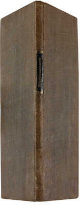 Гёте И.В. Римские элегии / [Пер. и предисл. А. Струговщикова]. СПб.: Тип. Е. Фишера, ценз. [1839].